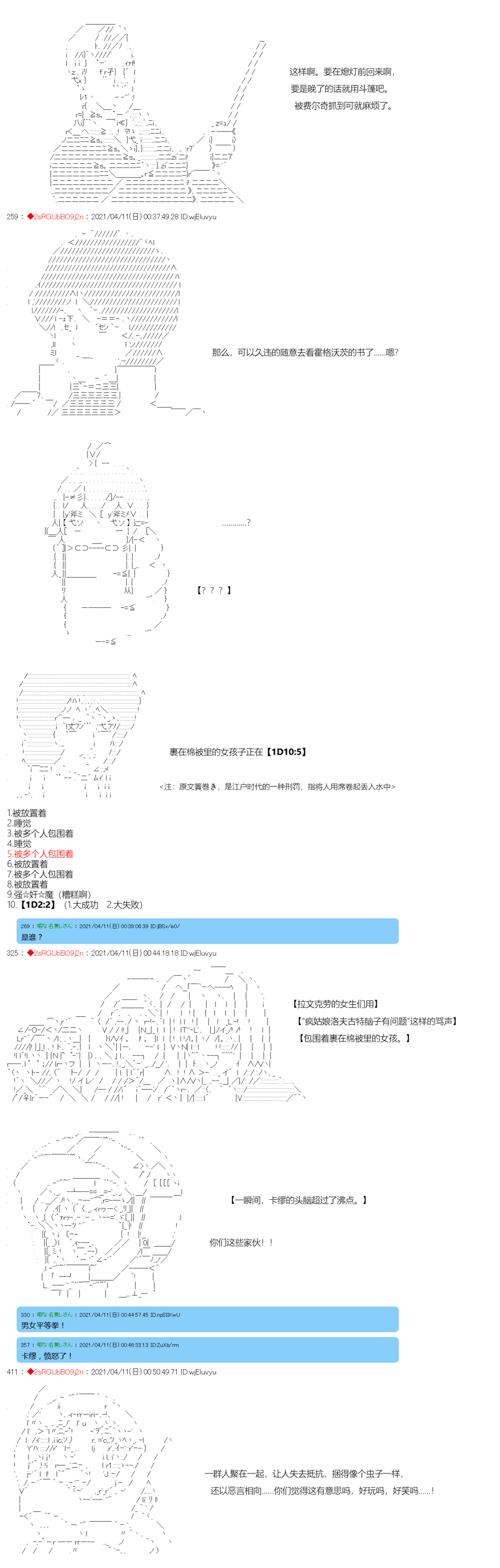第19话13