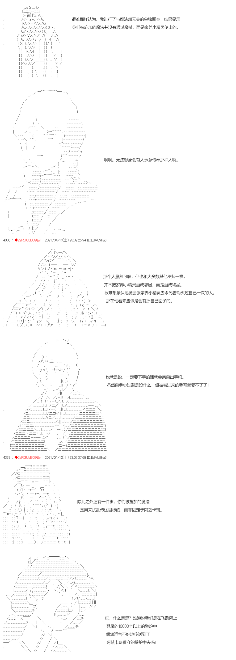 第19话6