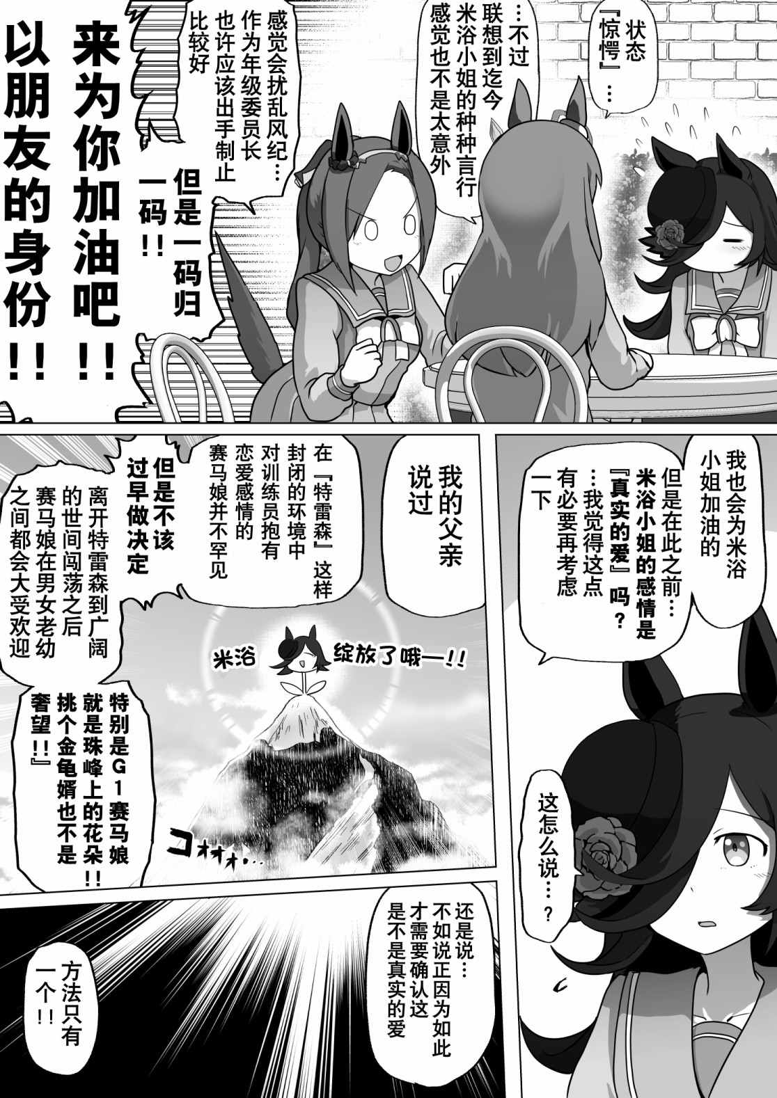 第27话2
