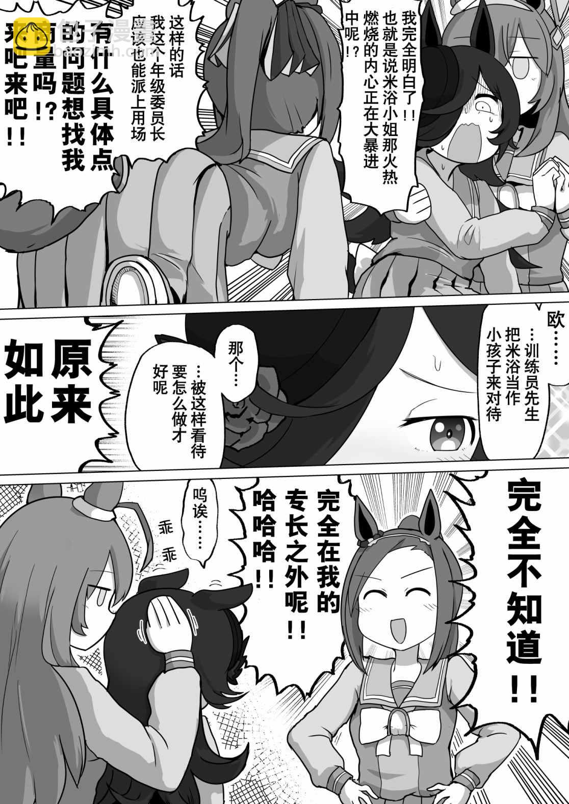 第27话4