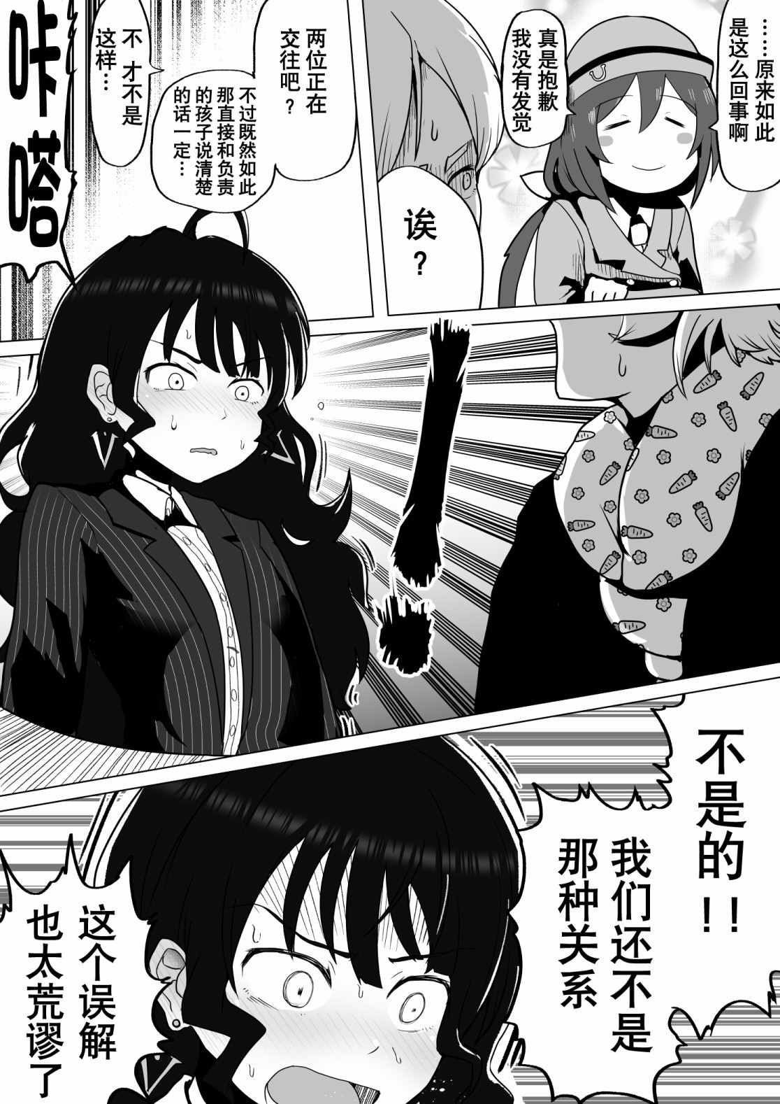 第27话7