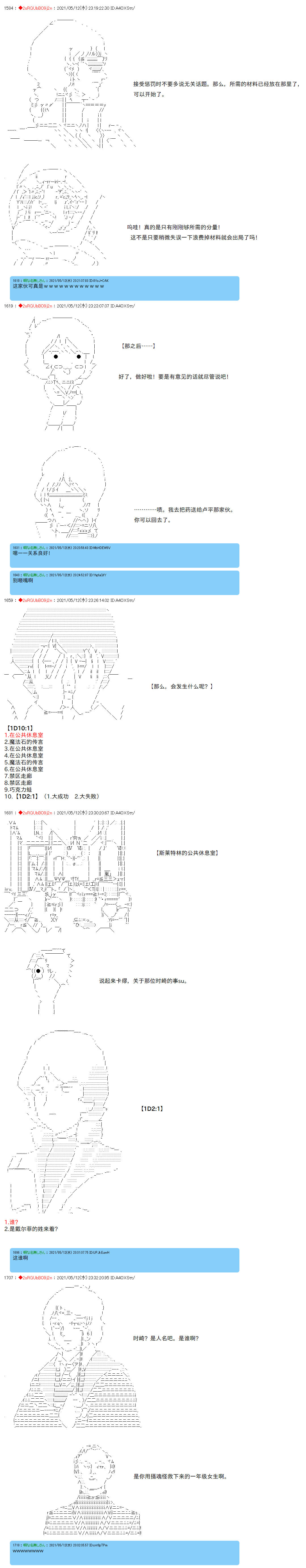 第43话3
