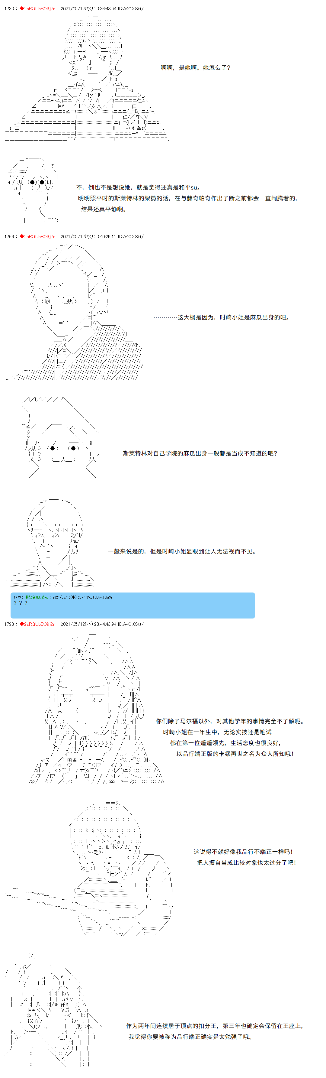 第43话4