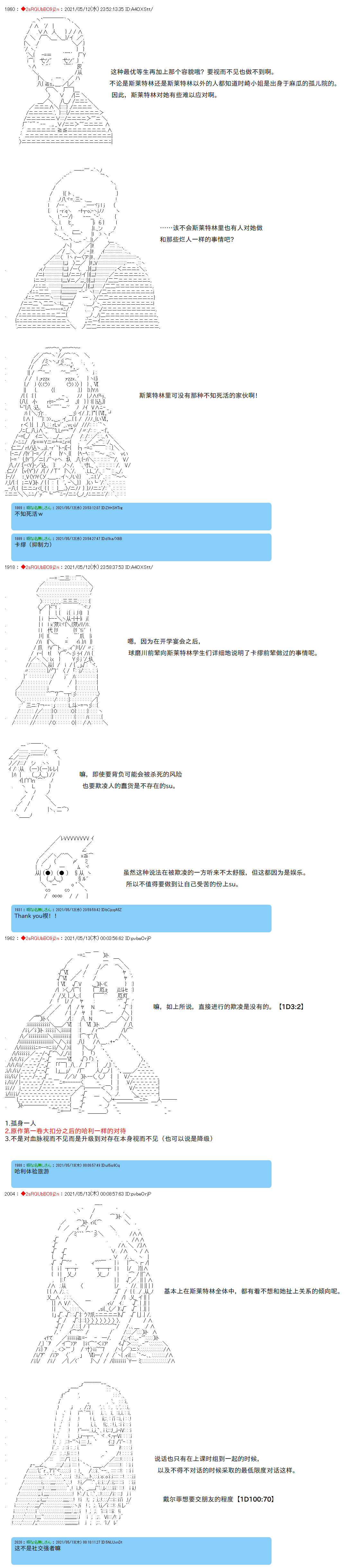 第43话5