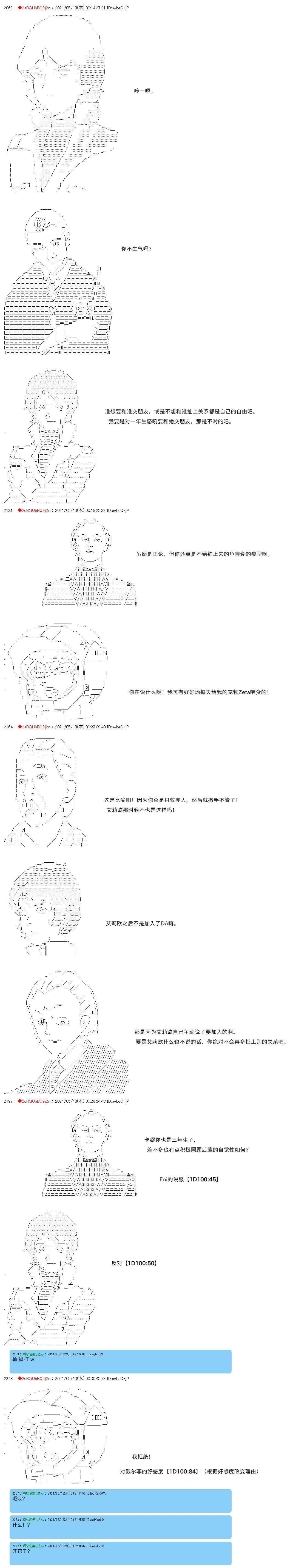 第43话6
