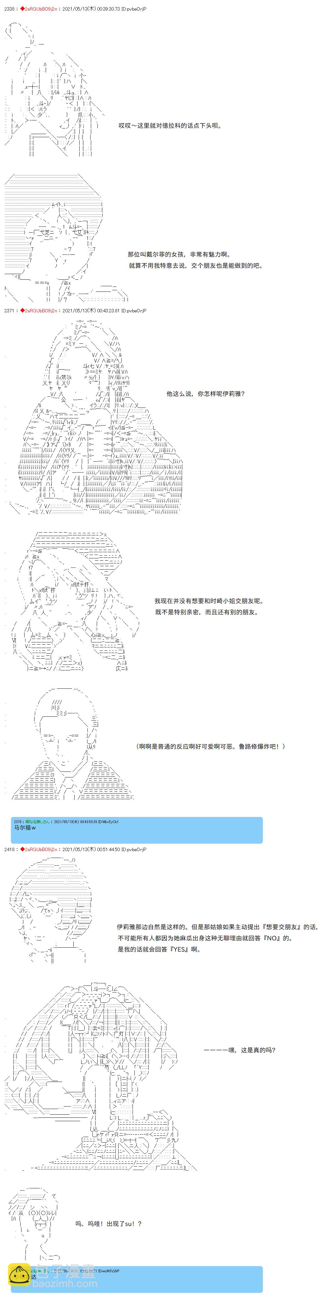 第43话7