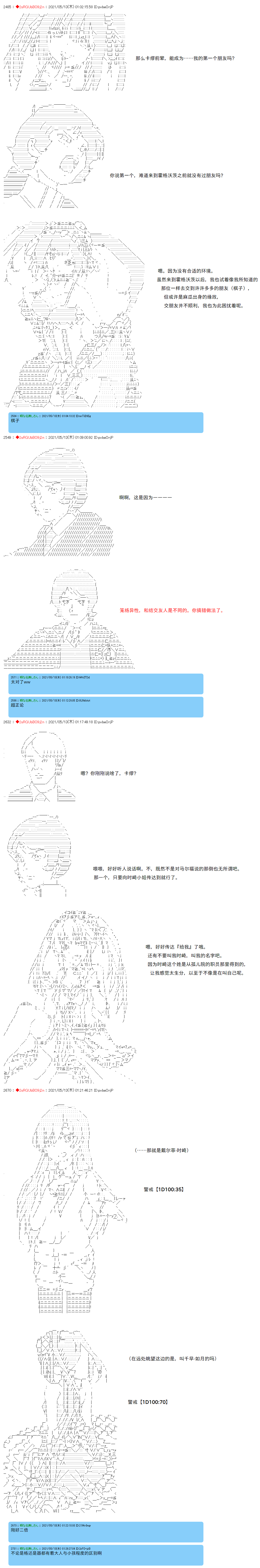 第43话8