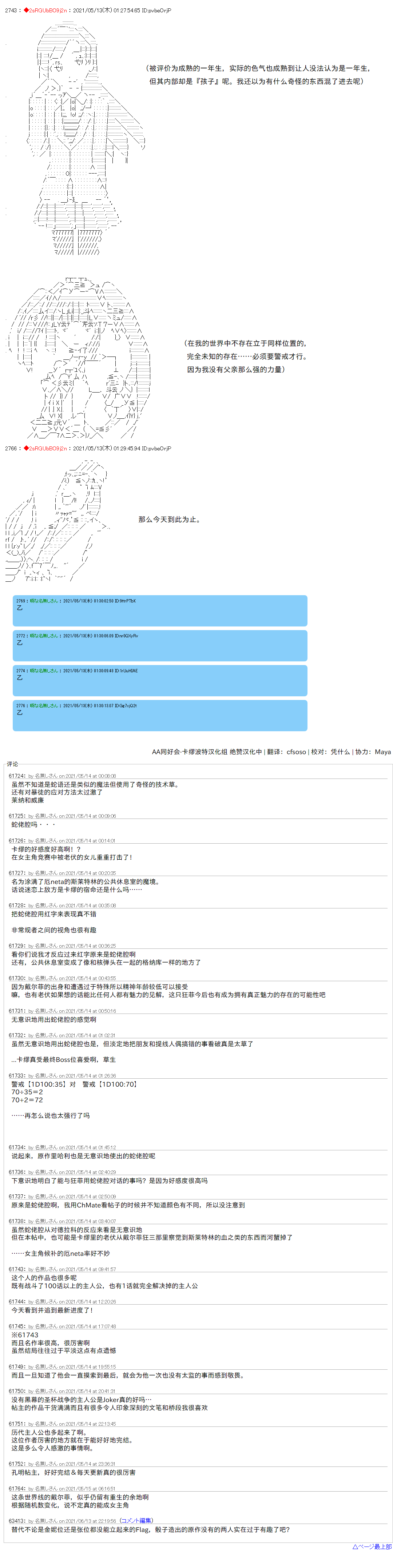 第43话9