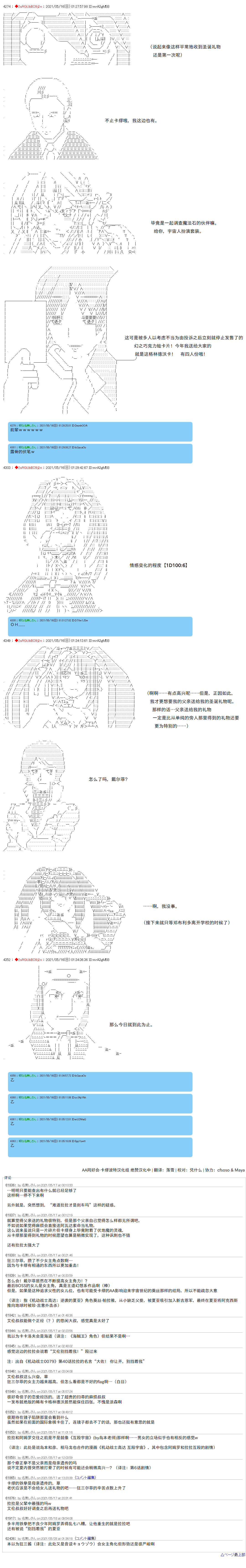 第45话13