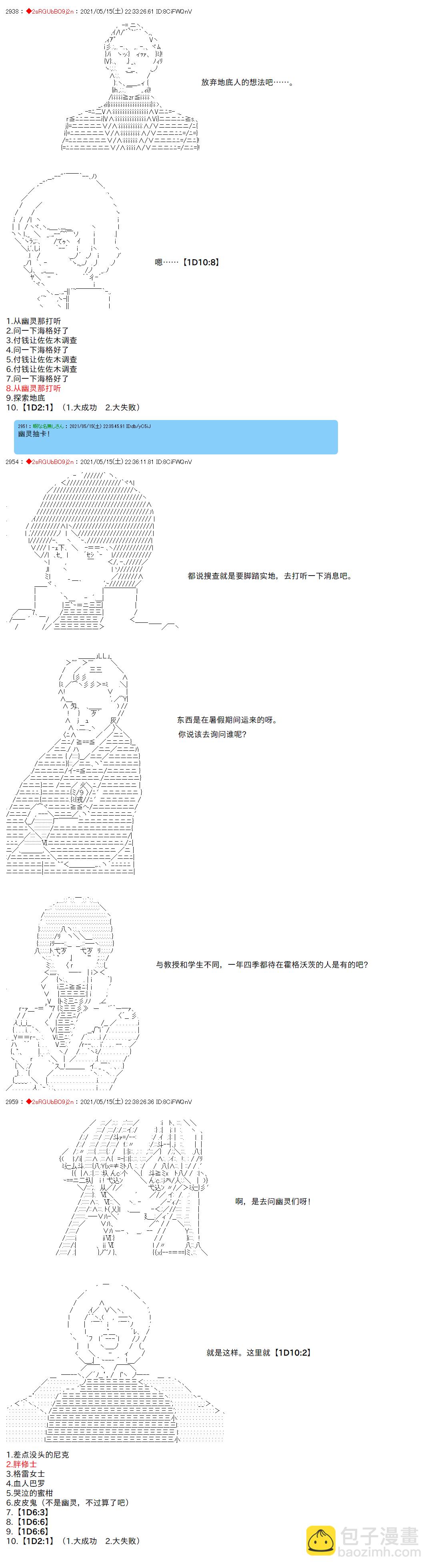第45话2