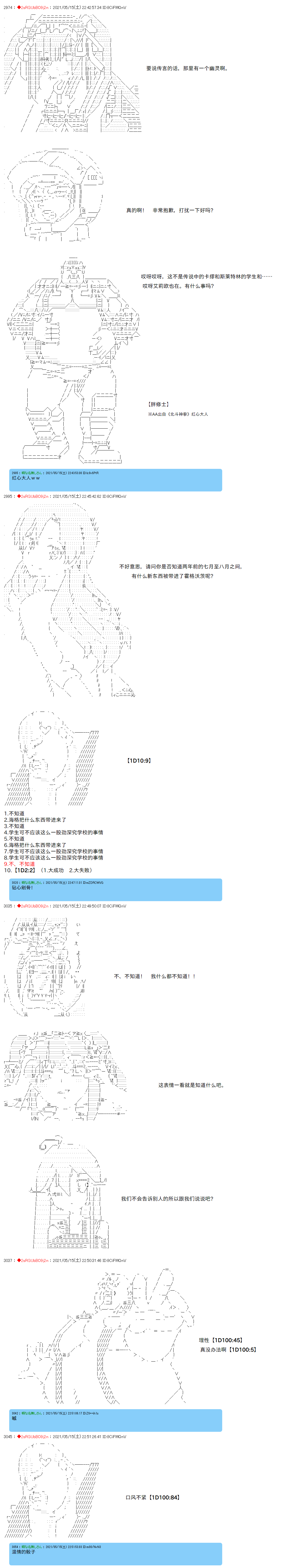 第45话3