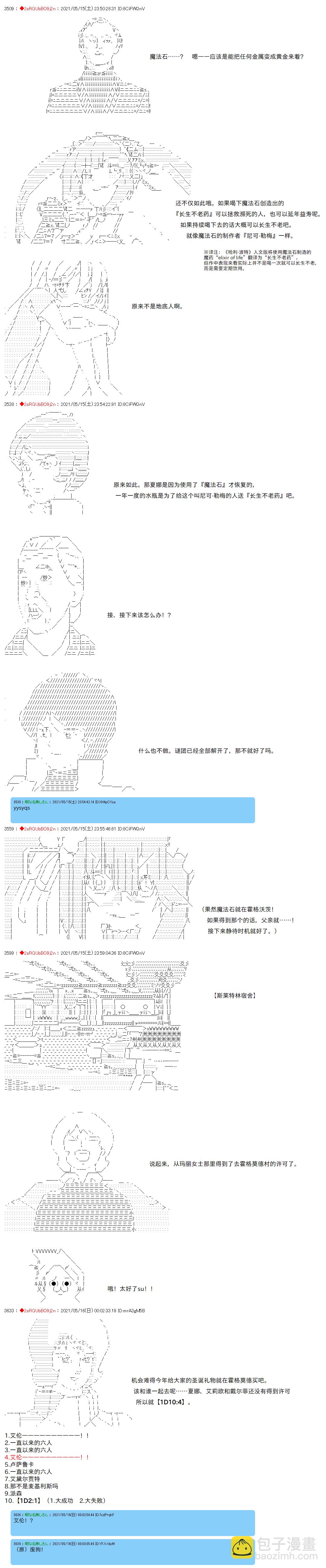 第45话8