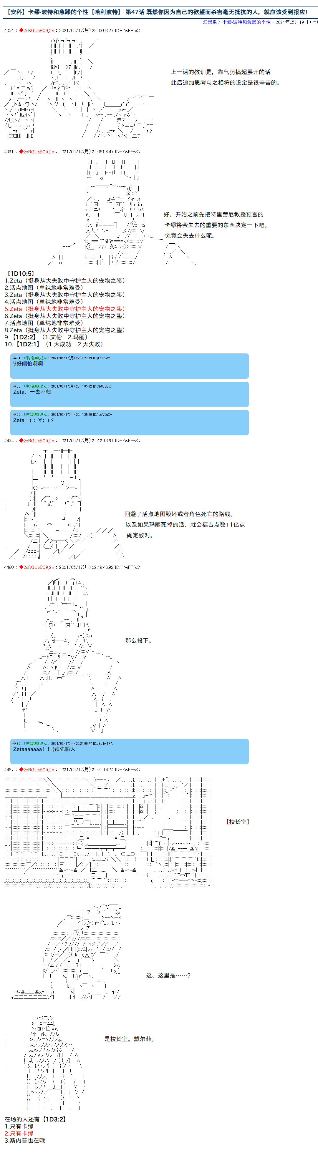 第47话0