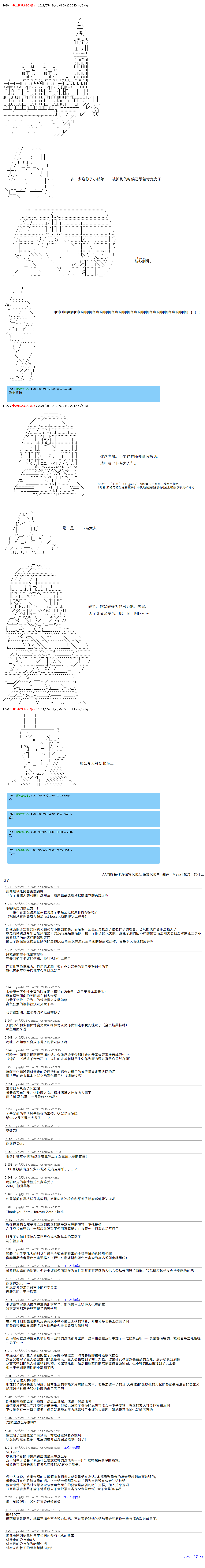 第47话11