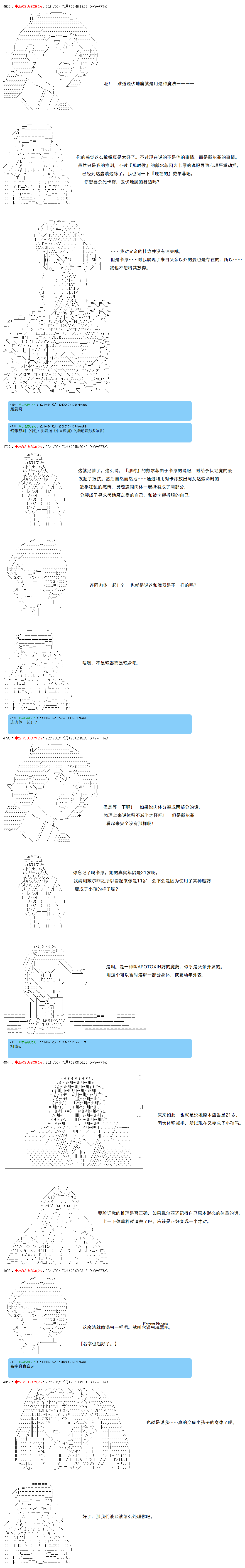 第47话2