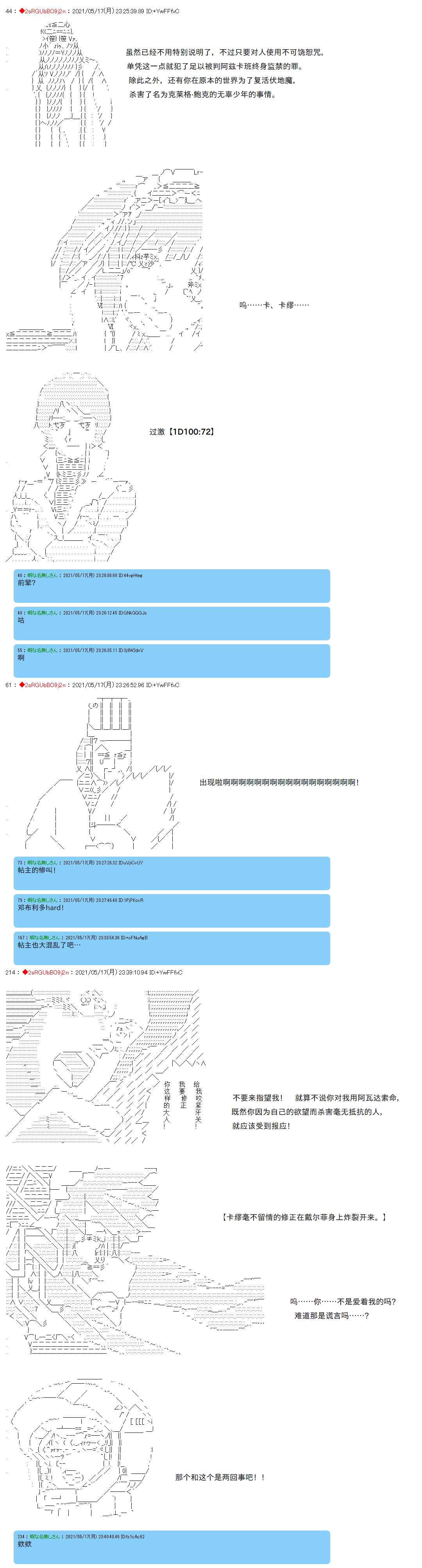 第47话3