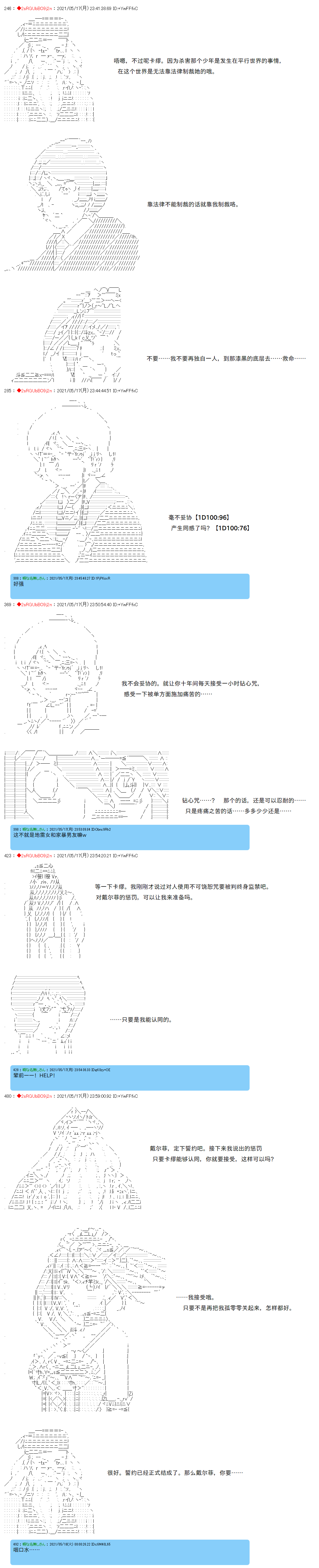 第47话4