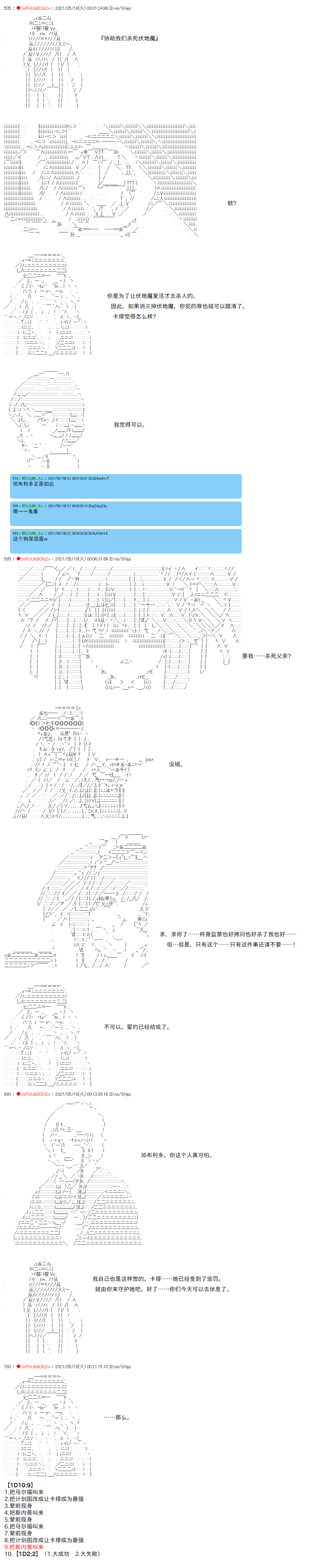 第47话5