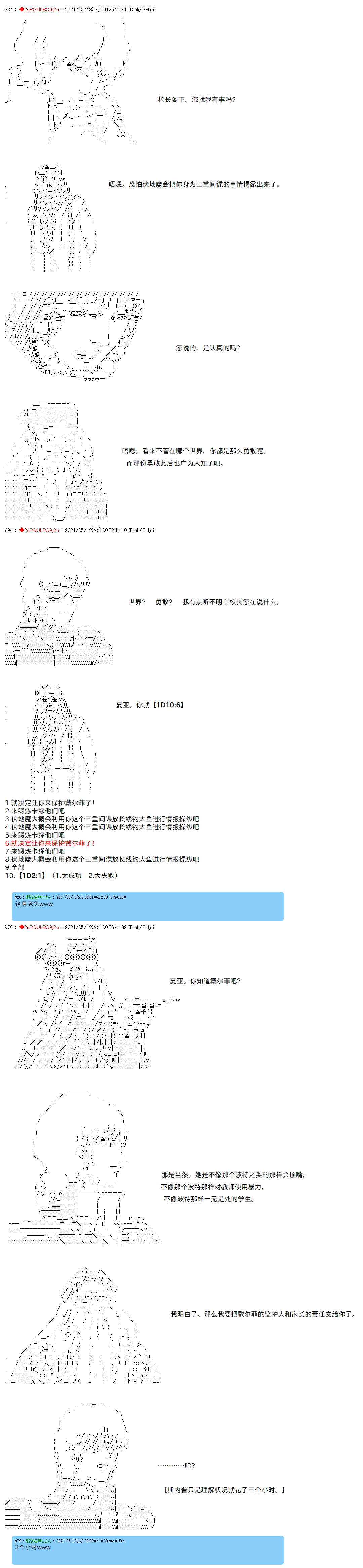 第47话6