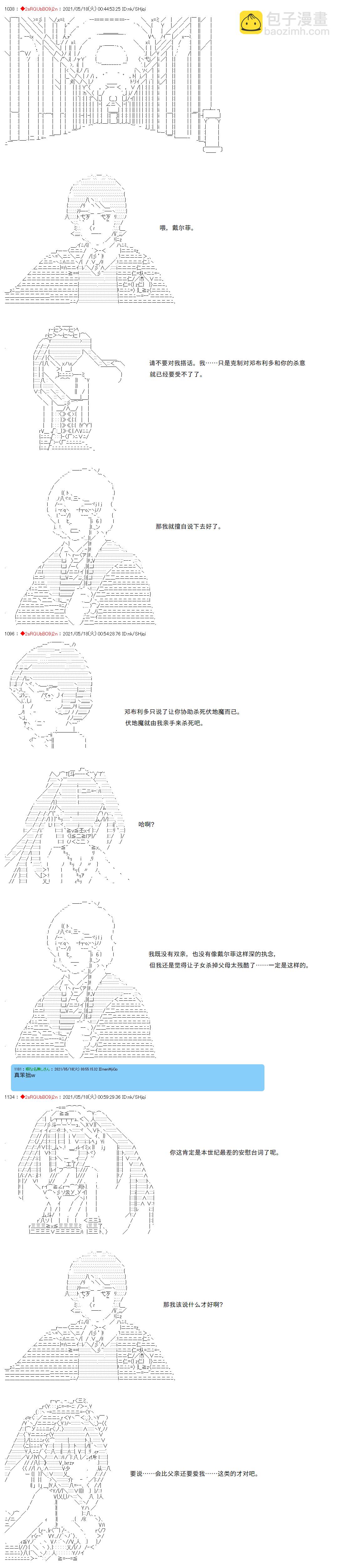 第47话7