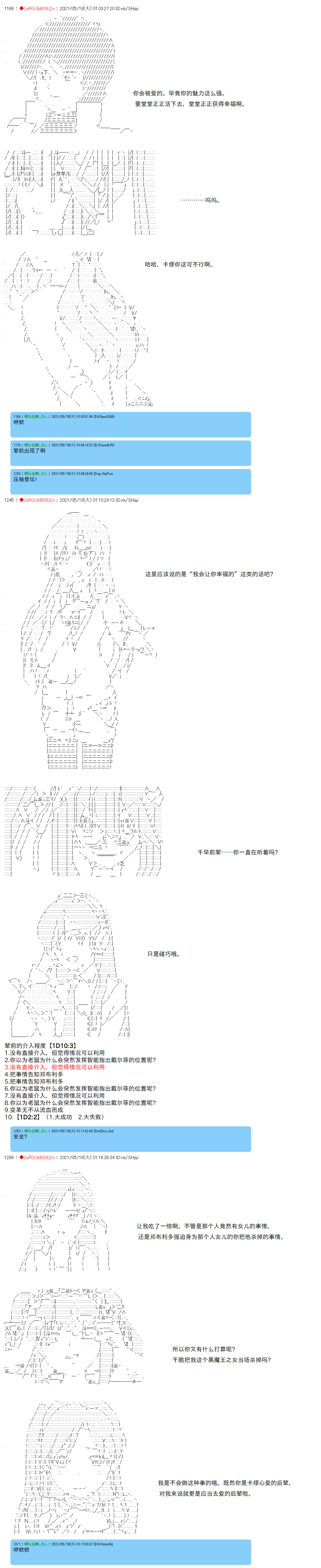 第47话8