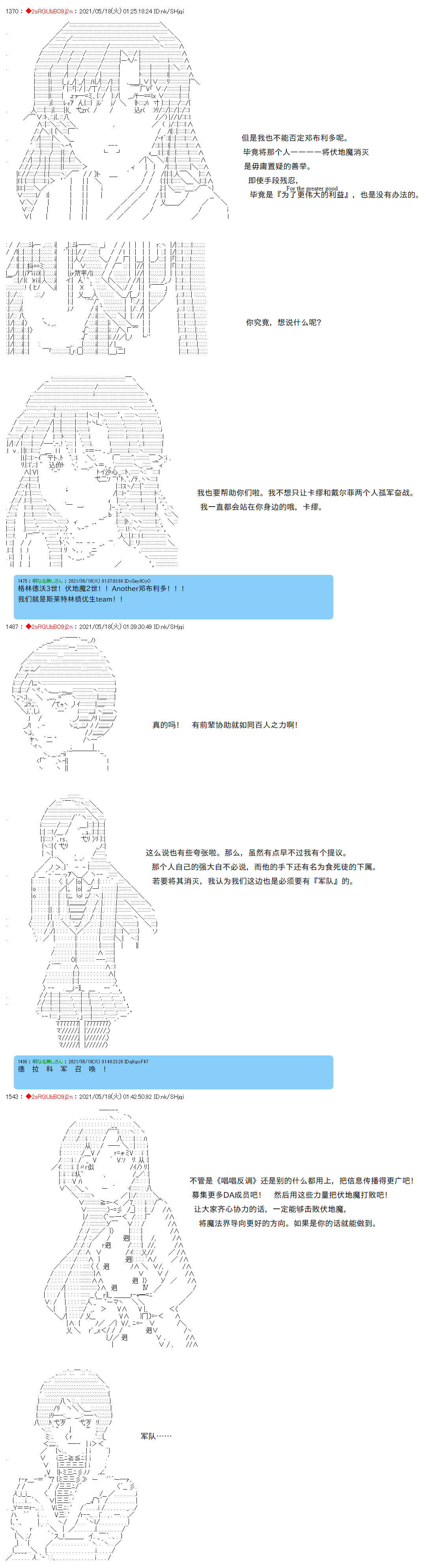 第47话9