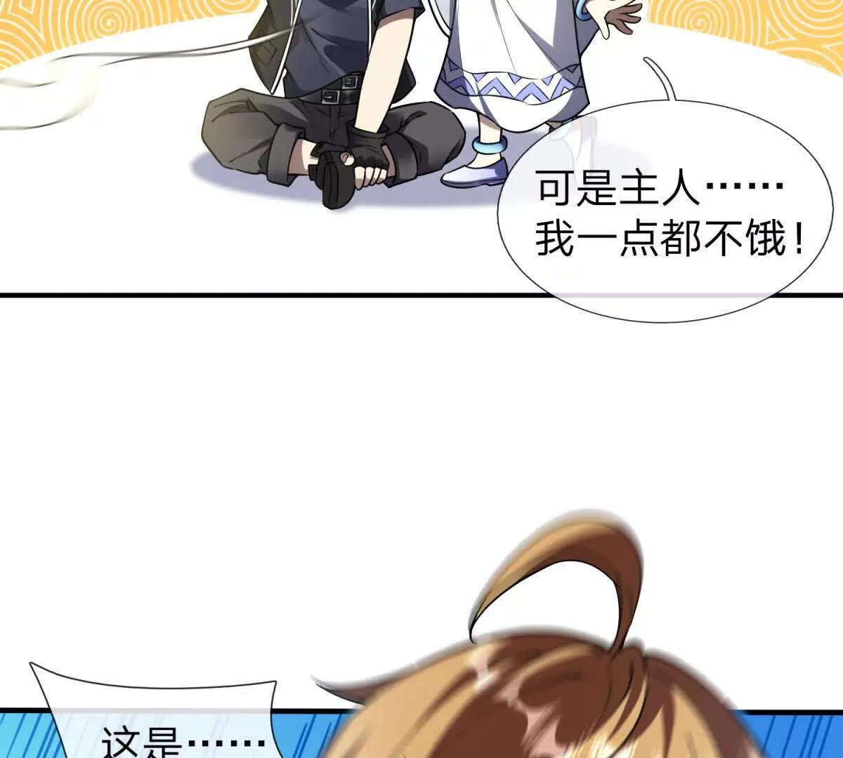 第2话 27号要塞！10