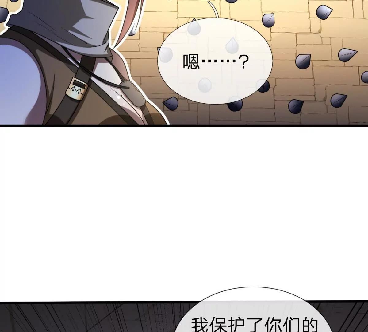第2话 27号要塞！101