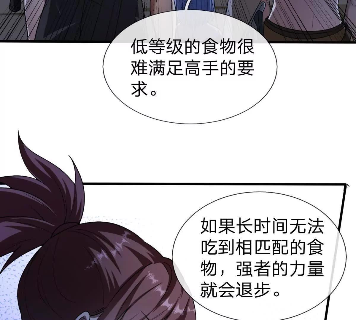 第2话 27号要塞！114