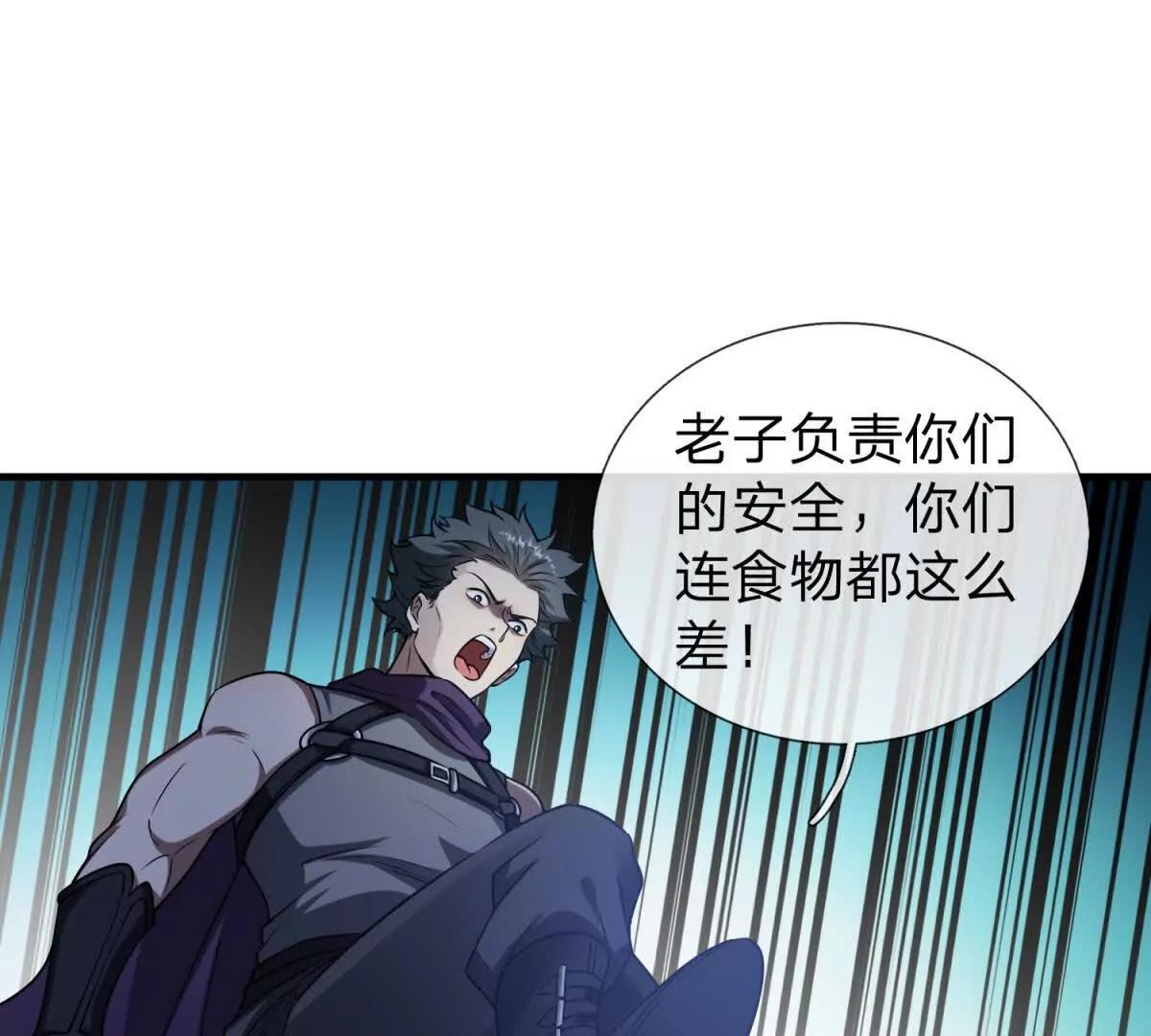 第2话 27号要塞！121
