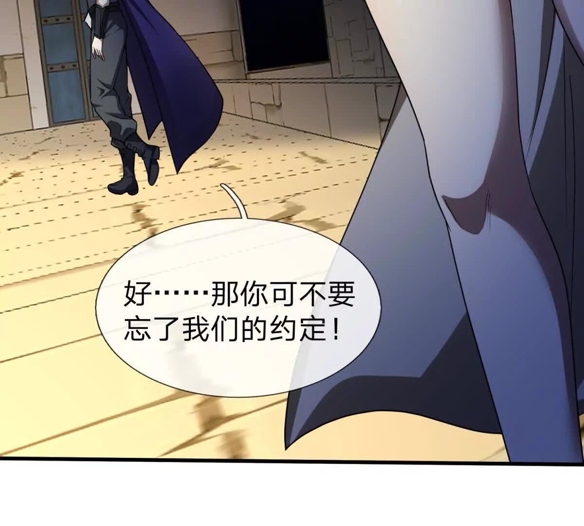 第2话 27号要塞！133