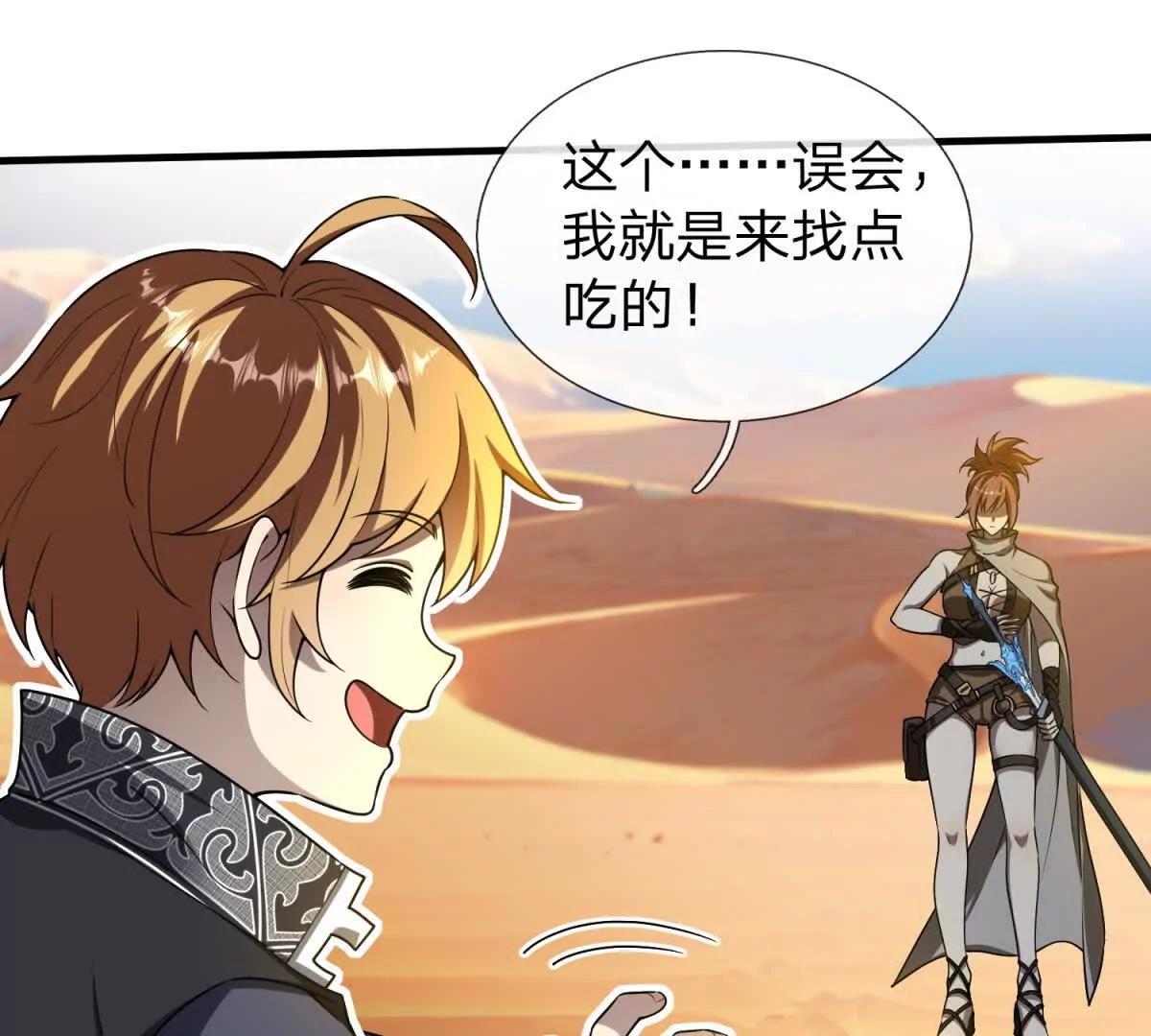 第2话 27号要塞！29