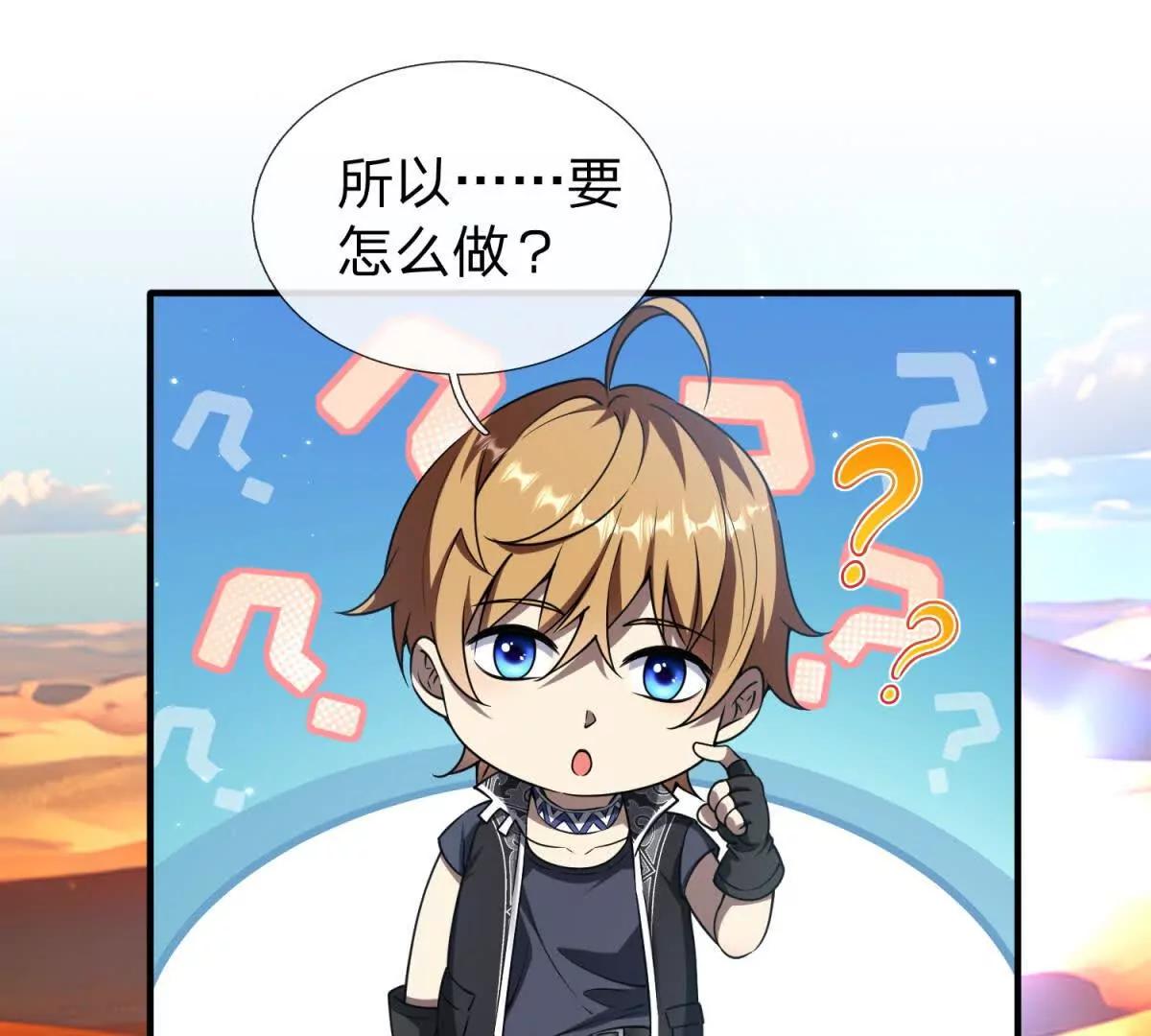 第2话 27号要塞！40