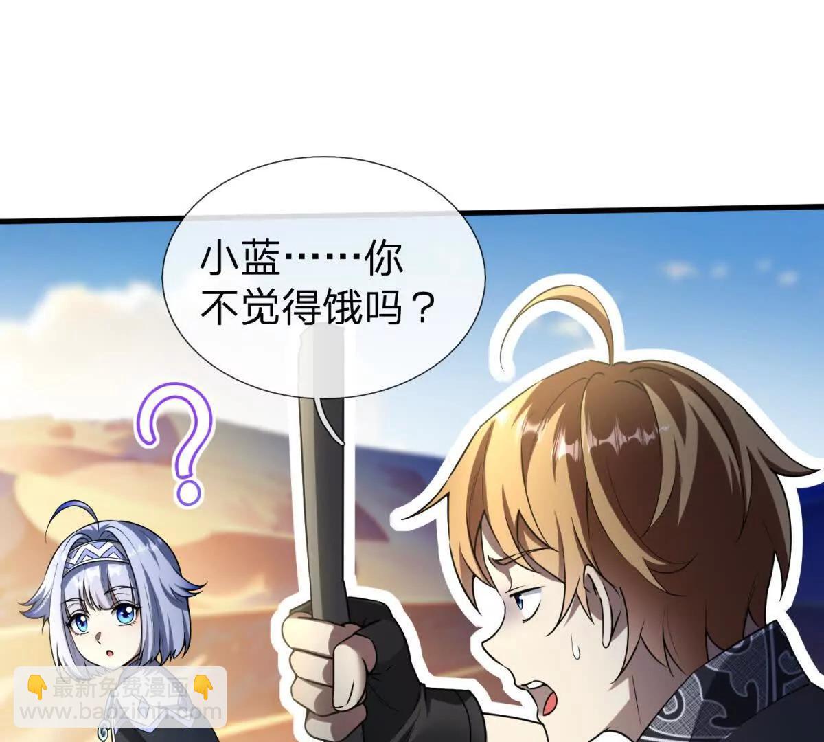 第2话 27号要塞！7