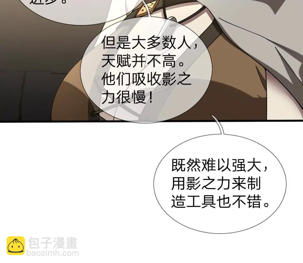 第2话 27号要塞！80