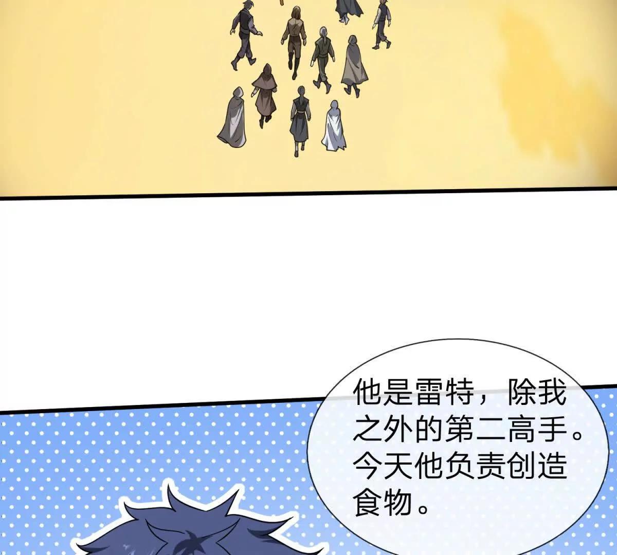 第2话 27号要塞！86