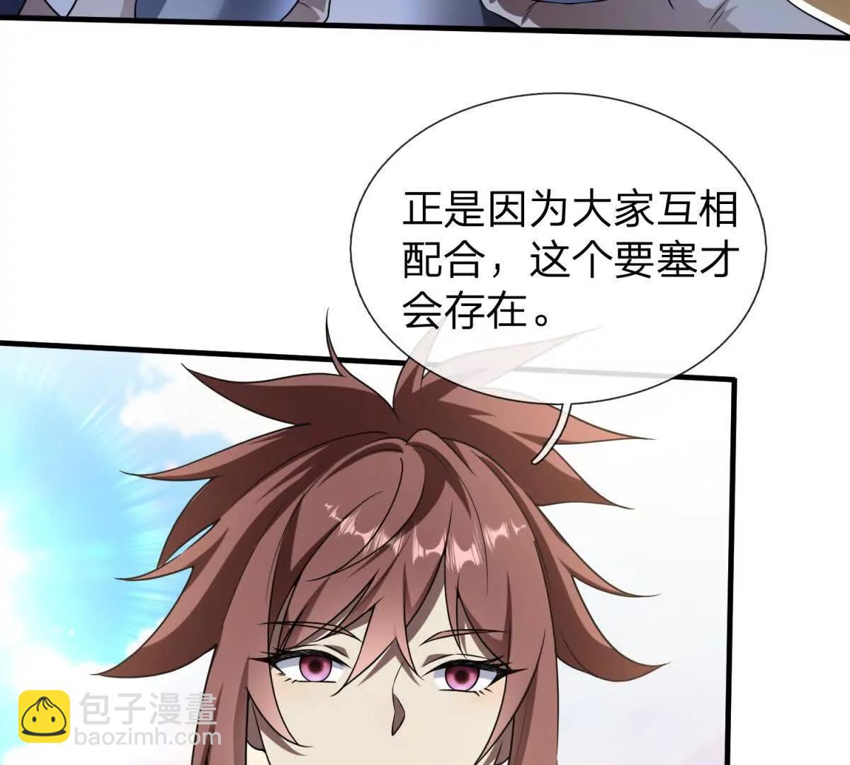 第2话 27号要塞！88