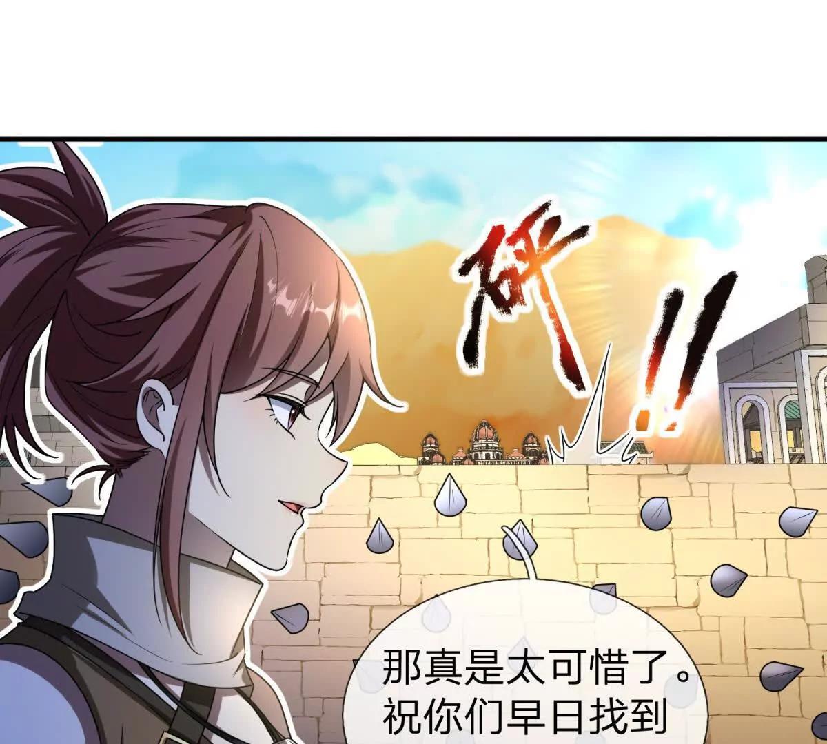 第2话 27号要塞！99
