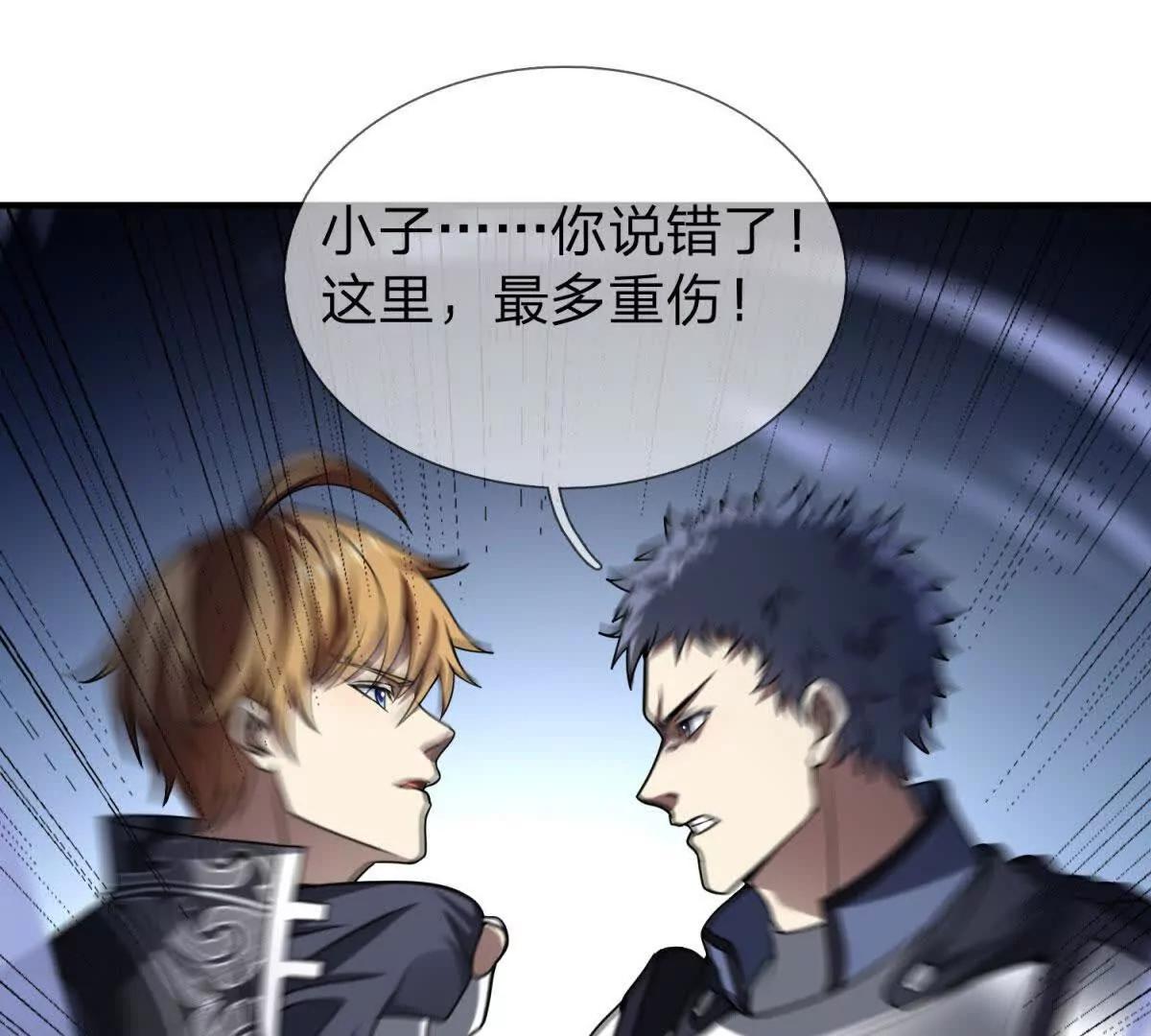 第6话 必须承担责任的人！70