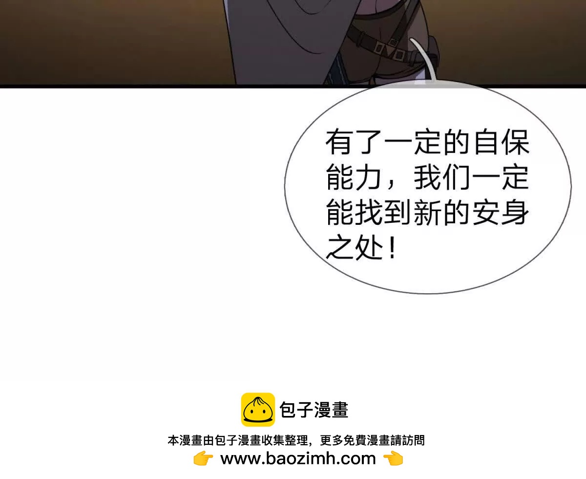 第8话 唯一能够生存的道路107