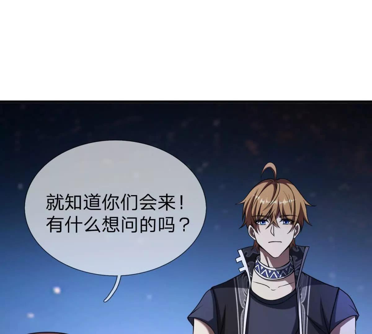 第8话 唯一能够生存的道路122