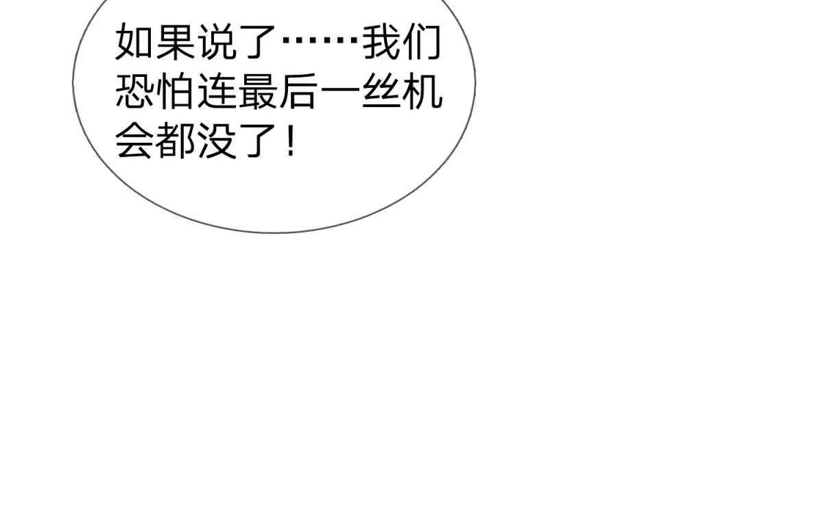 第8话 唯一能够生存的道路130