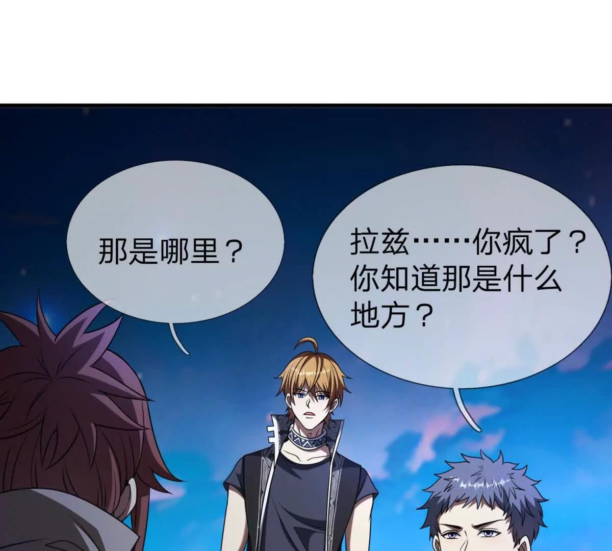 第8话 唯一能够生存的道路137
