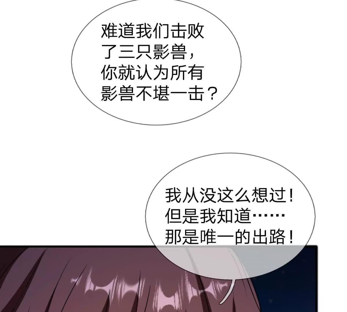 第8话 唯一能够生存的道路144