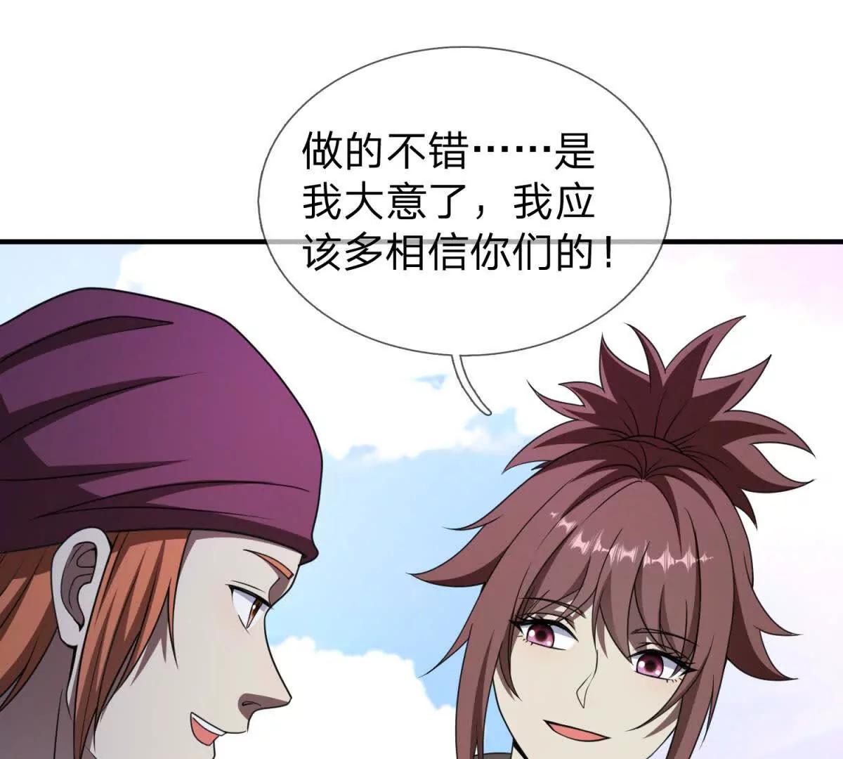 第8话 唯一能够生存的道路81