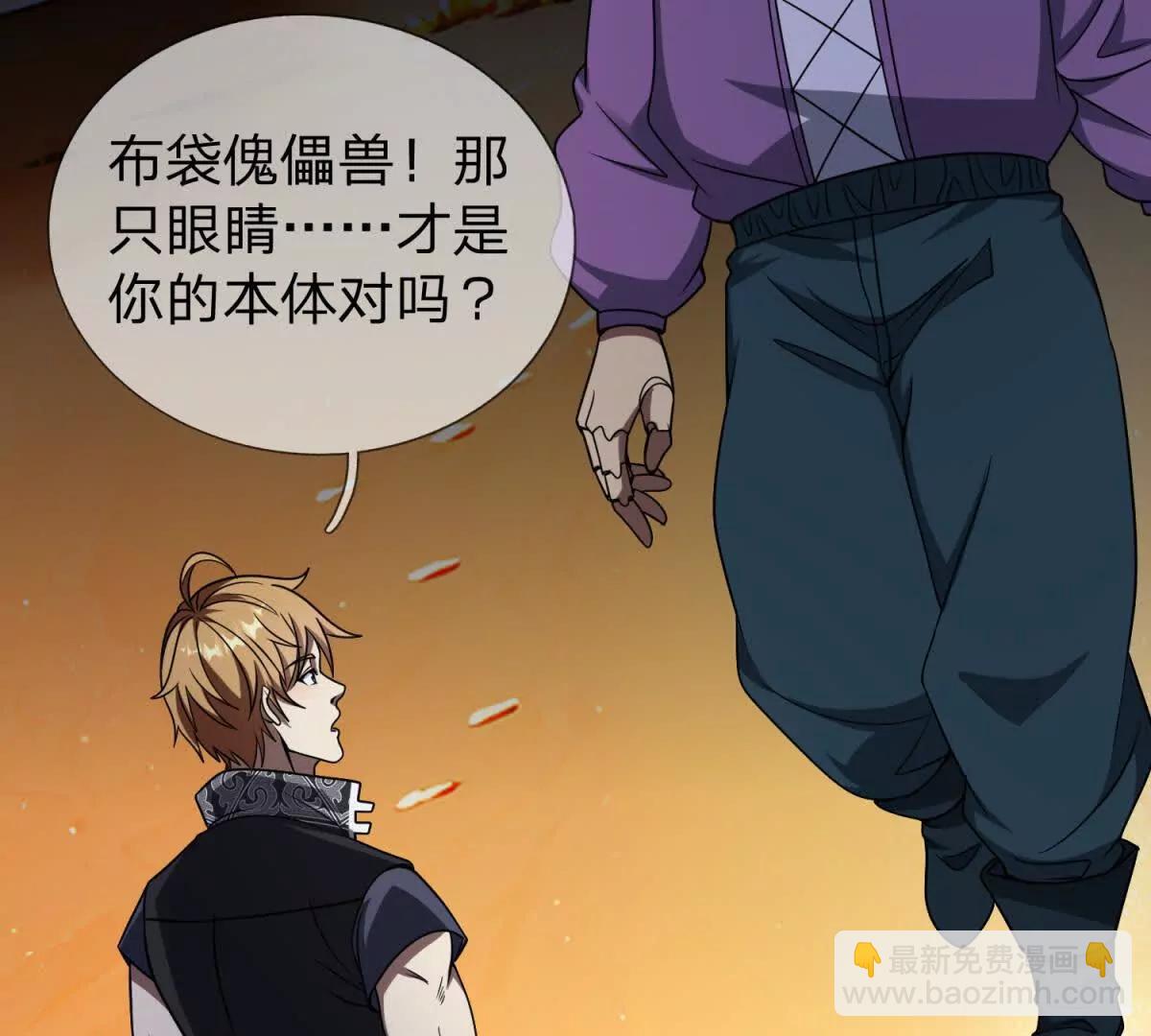 第13话 莫名其妙的袭击105