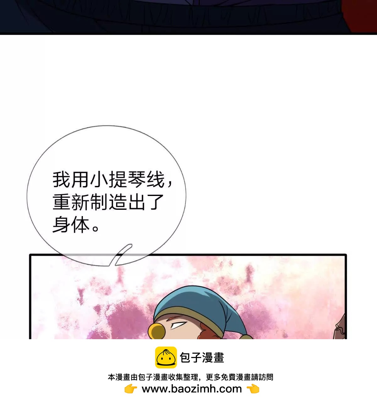 第13话 莫名其妙的袭击111