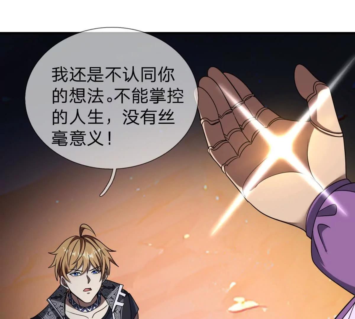 第13话 莫名其妙的袭击114