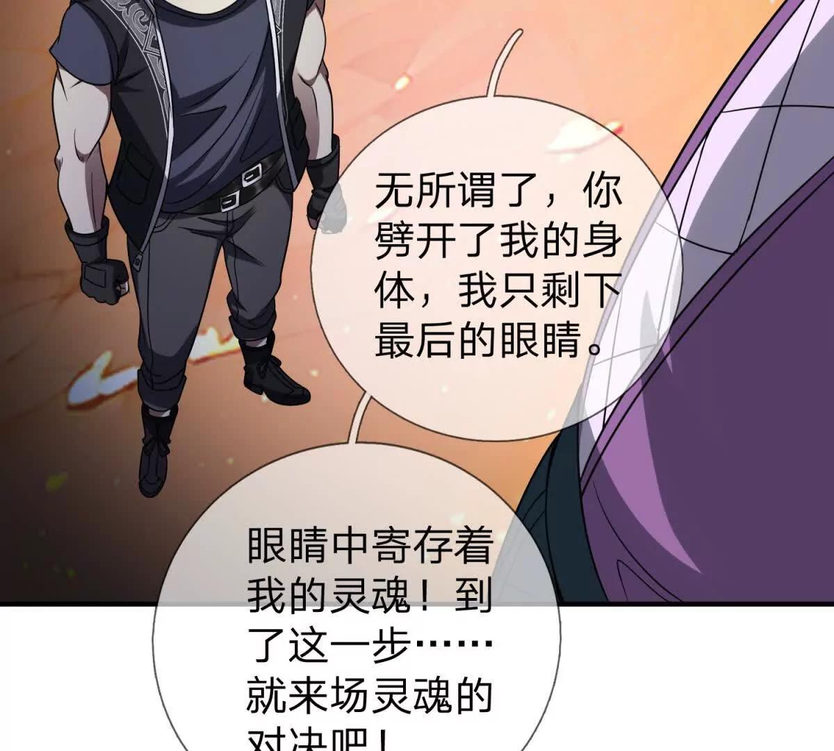 第13话 莫名其妙的袭击115