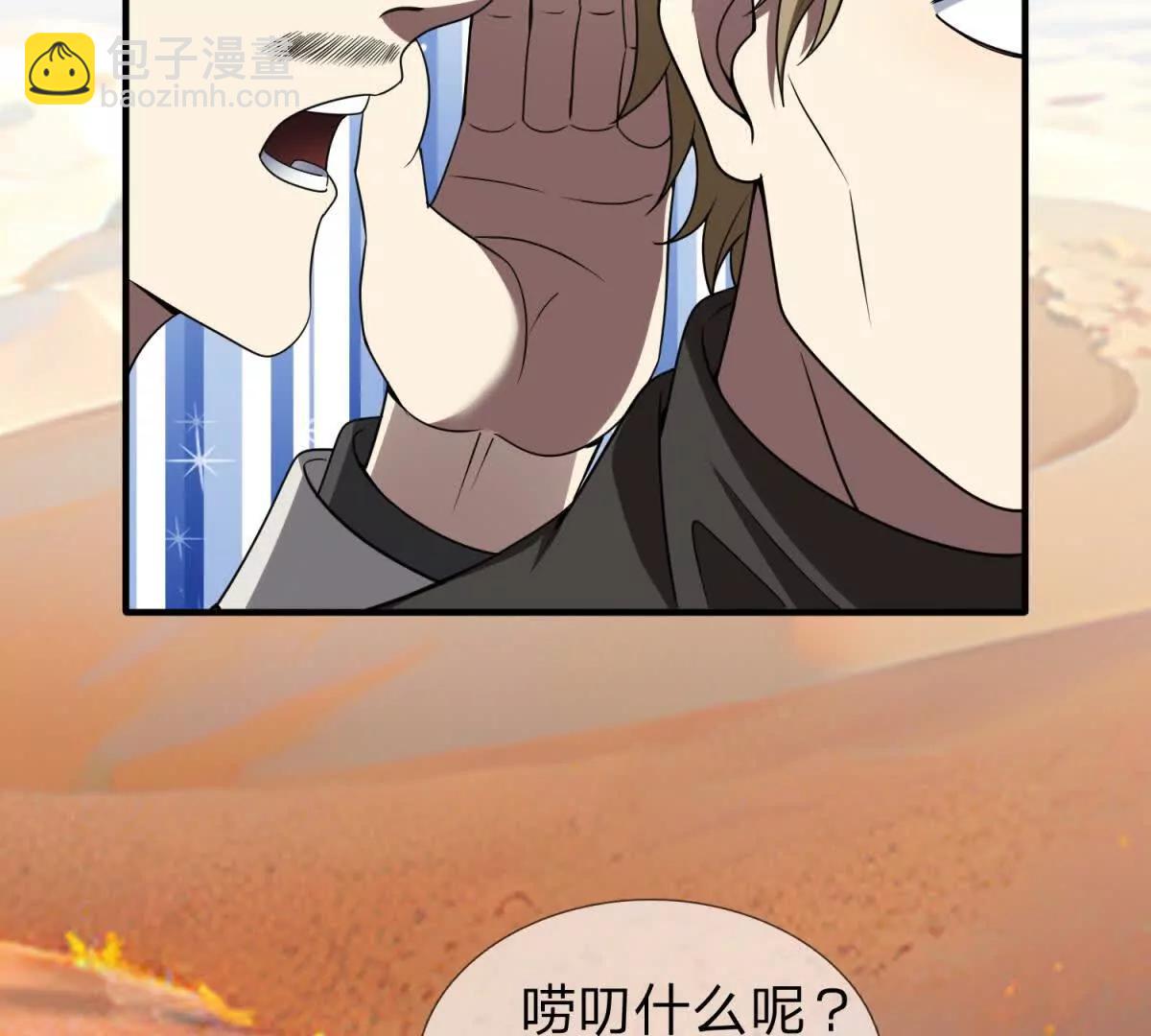 第13话 莫名其妙的袭击42
